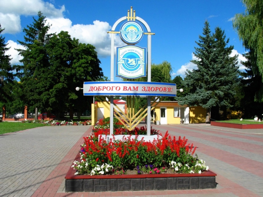 Парк імені Н. Ґольденберґа